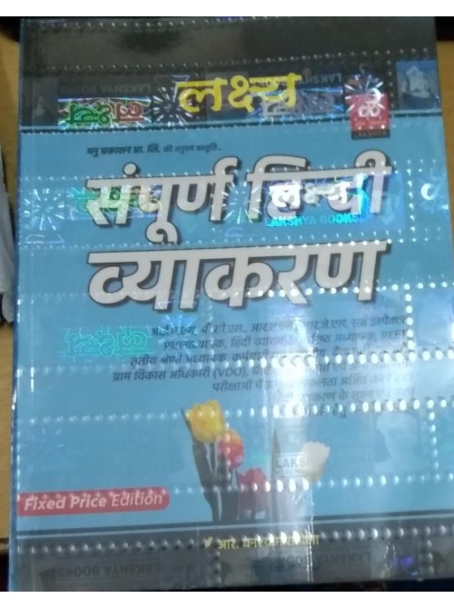 Lakshay Sampoorn Hindi Vyavkaran on Ashirwad Publication